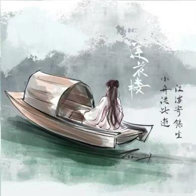 那高处我们是一去再去……成毅莲花楼又踢榜了！夯爆了 
