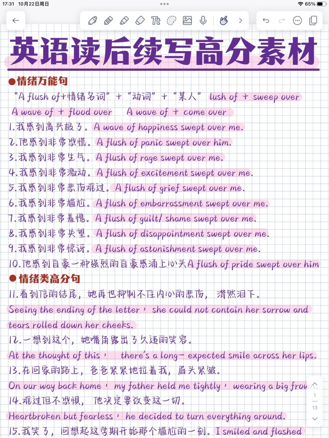 背会直接用！英语读后续写狠狠拿捏住了！悟了