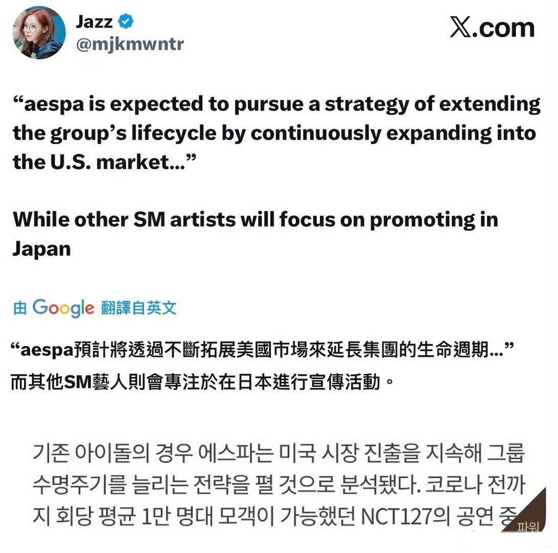 aespa今年继续闯美 aespa预计2026年仍将闯美，在美国市场采取持续扩张