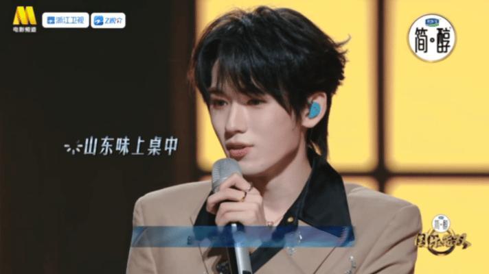 宋亚轩上线授课 宋亚轩教成龙讲山东话宋亚轩解锁新身份山东话老师，教成龙大哥说方言