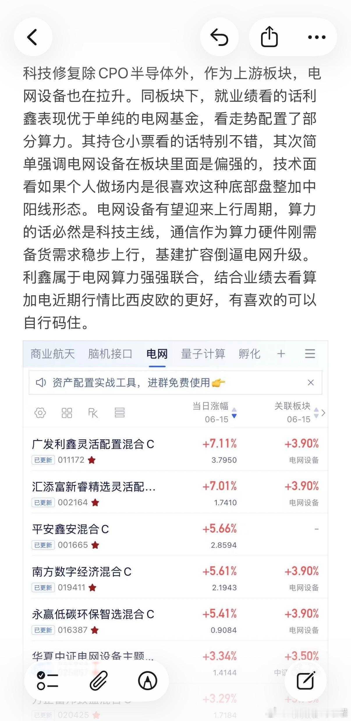 简单科普，收到回复。基金