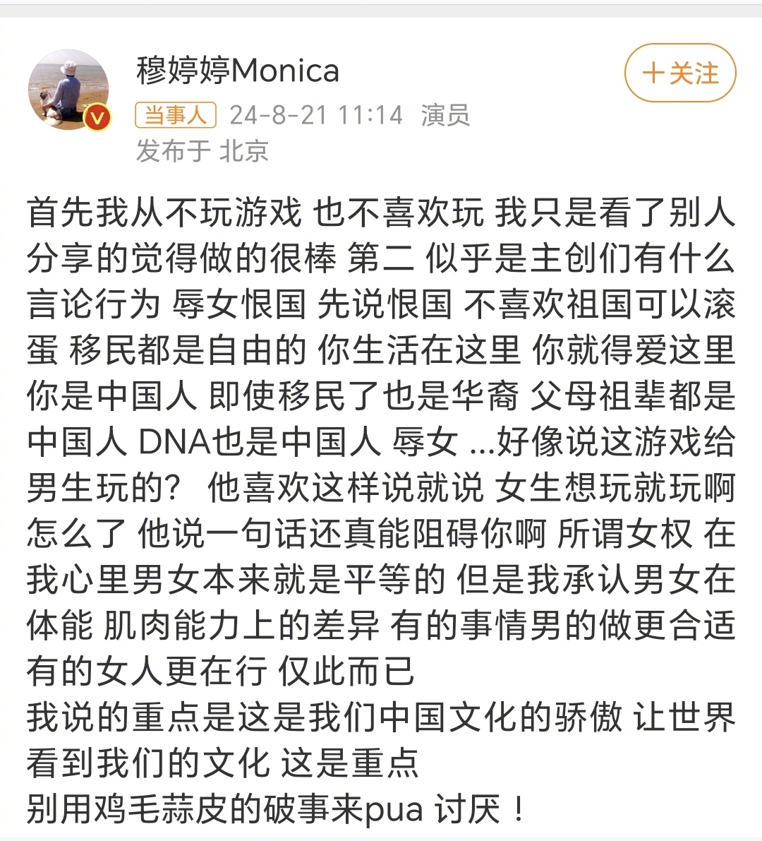 不知道穆婷婷是谁，特意去搜了一下，就感觉她的表达能力好差呀，一整段文字一个标点符