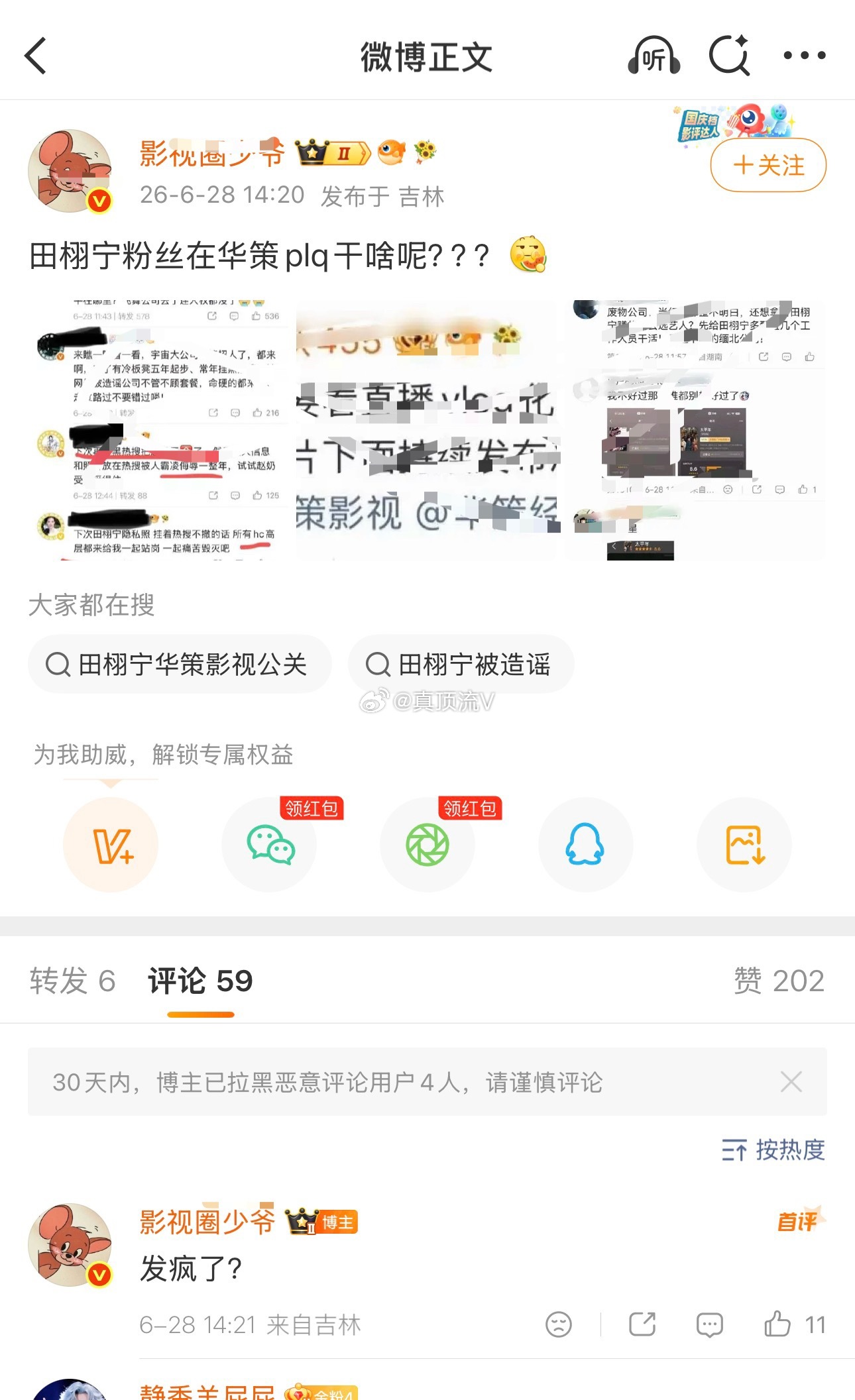 少爷这是又没钱吃馒头了吗？每天不黑田栩宁日子不好过吗？