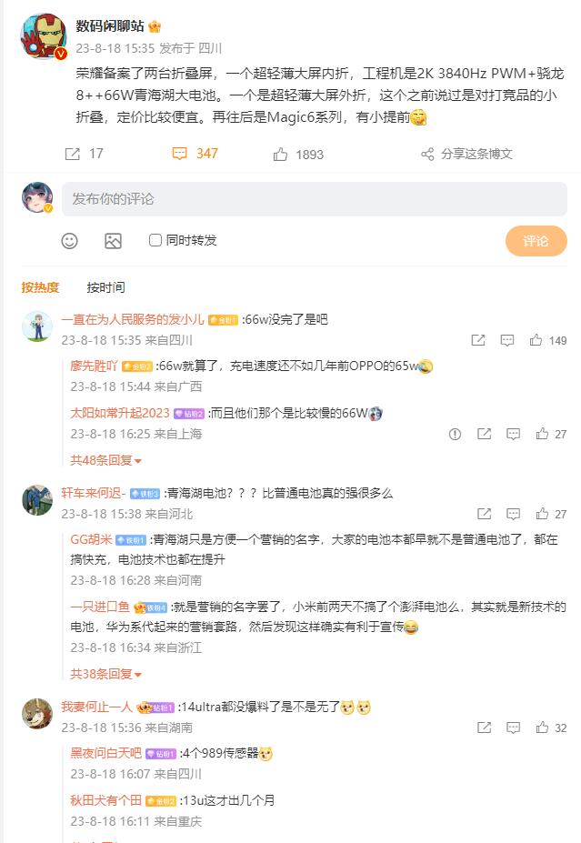 荣耀9月初的两款折叠屏产品，荣耀MagicV2 Lite内折叠和荣耀MagicV