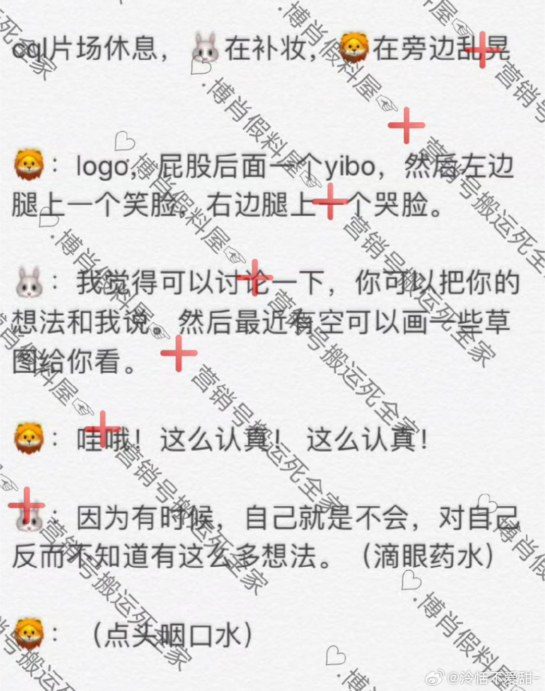 卧槽 我好像看过肖战王一博讨论的这段花絮 自动播放肖战王一博的声音[抓狂][抓狂