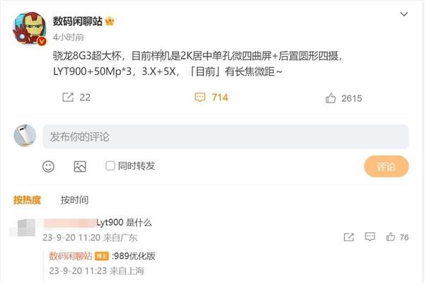 看着苹果、华为打得火热，小米也悄悄放料了，简单盘一盘关于小米14 Ultra的消