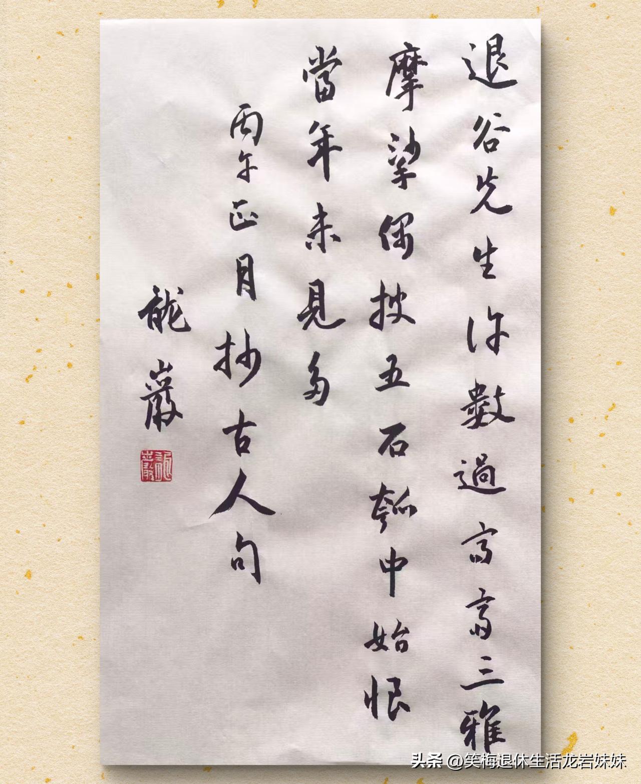 龙岩书法作品欣赏