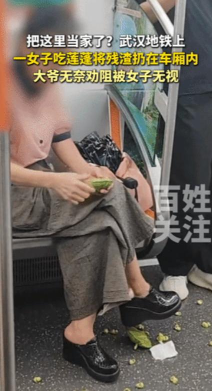 别拿“清洁工”当你没素质的遮羞布！武汉地铁这幕太丢人，网友：精致脸蛋救不了自私的