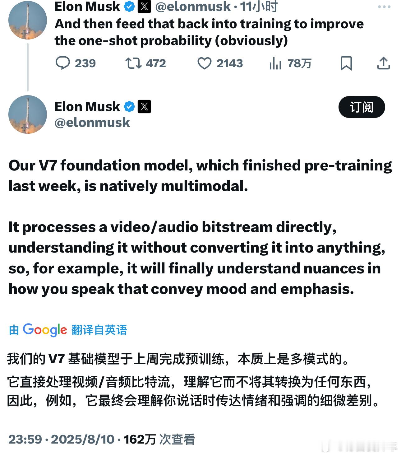 马斯克这两台的重心是大模型。xAI:Grok V7 基础模型在上周完成训练，支持