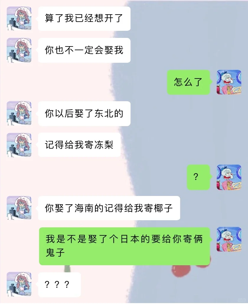 有亿点点搞笑 你都看懂了吗？特别最后一张