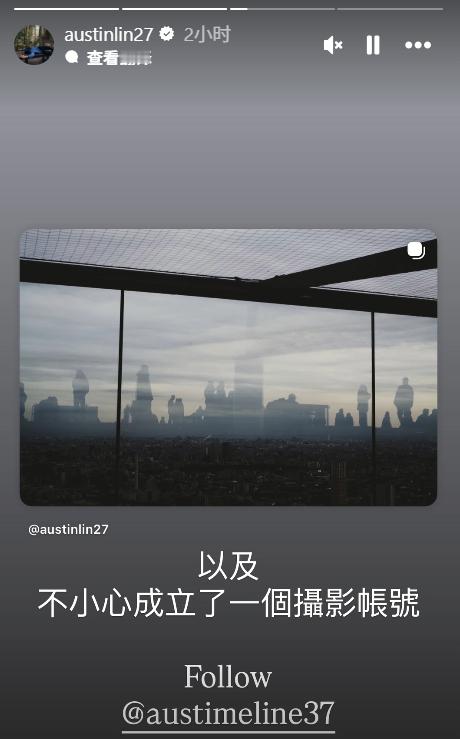 林柏宏开了一个摄影账号📷 