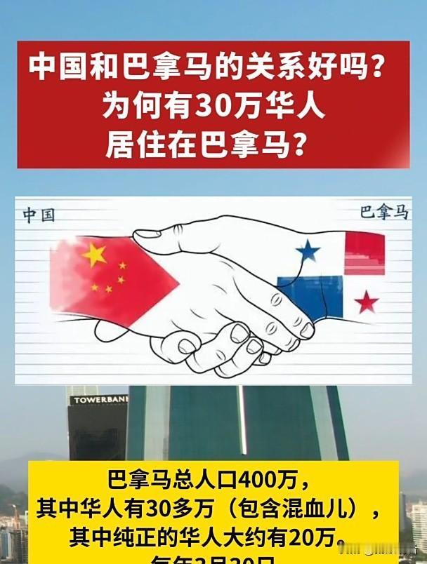 中巴经济合作现状从蜜月到冰点⁉️看完太现实了
 
最近巴拿马港口事件闹得沸沸扬扬