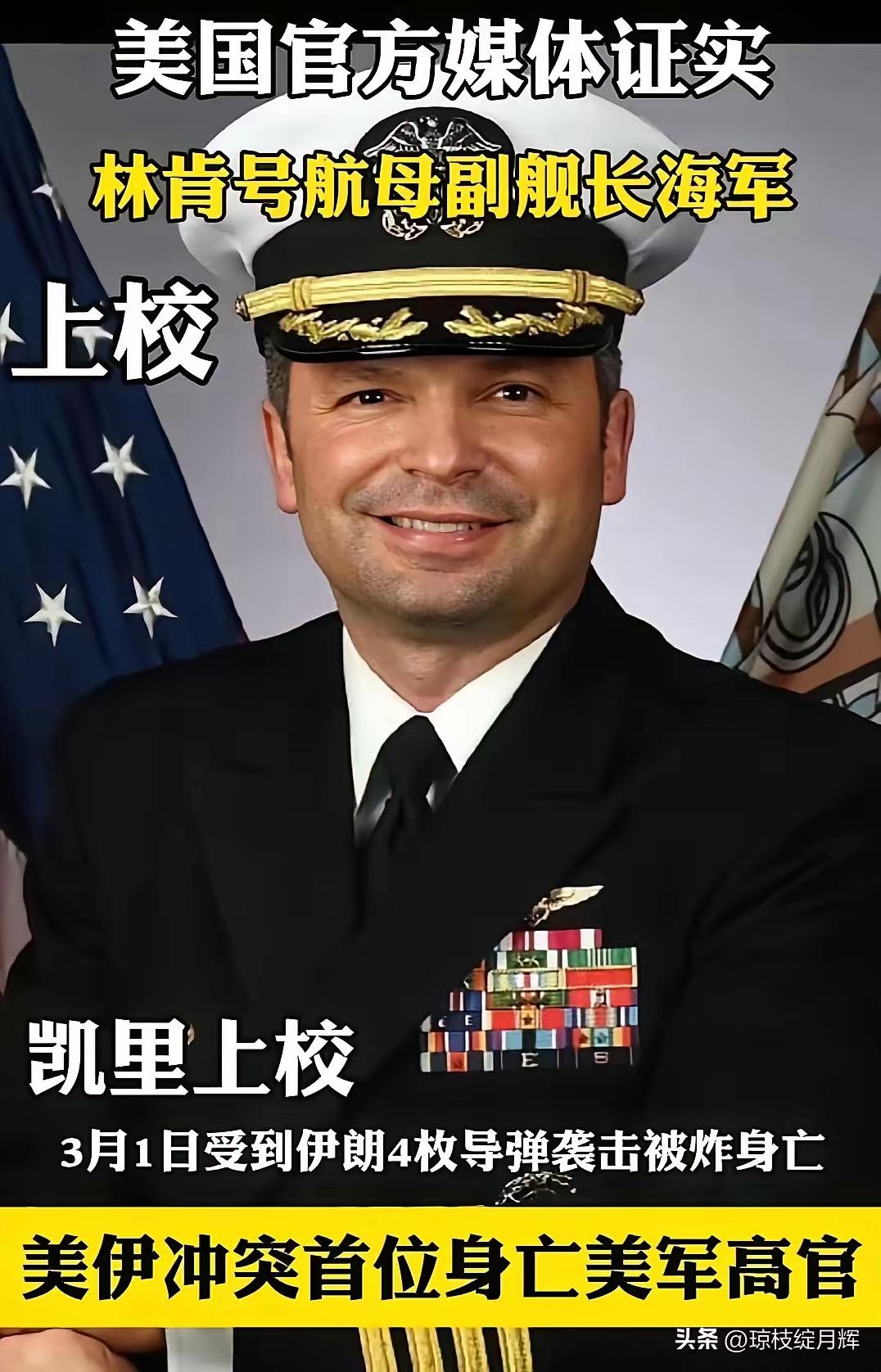 阵亡与战损消息不知真假，但林肯航母逃离或撤离战场已被证实了。这是不是几十年来美军