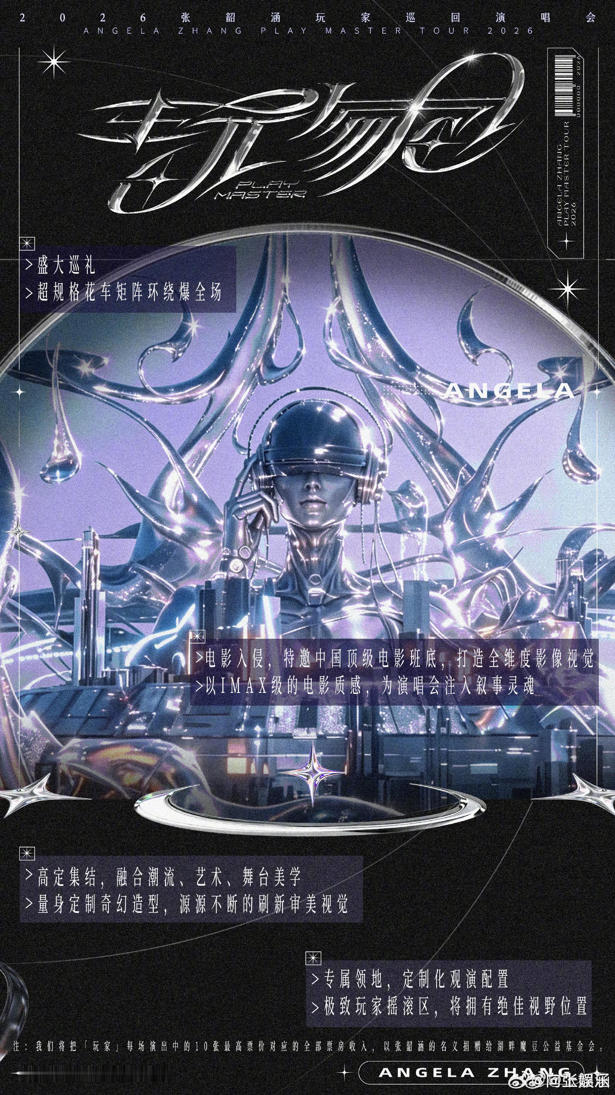 张韶涵5亿顶级IMAX电影质感演唱会谁懂啊！张韶涵直接把5亿砸出了顶级IMAX电