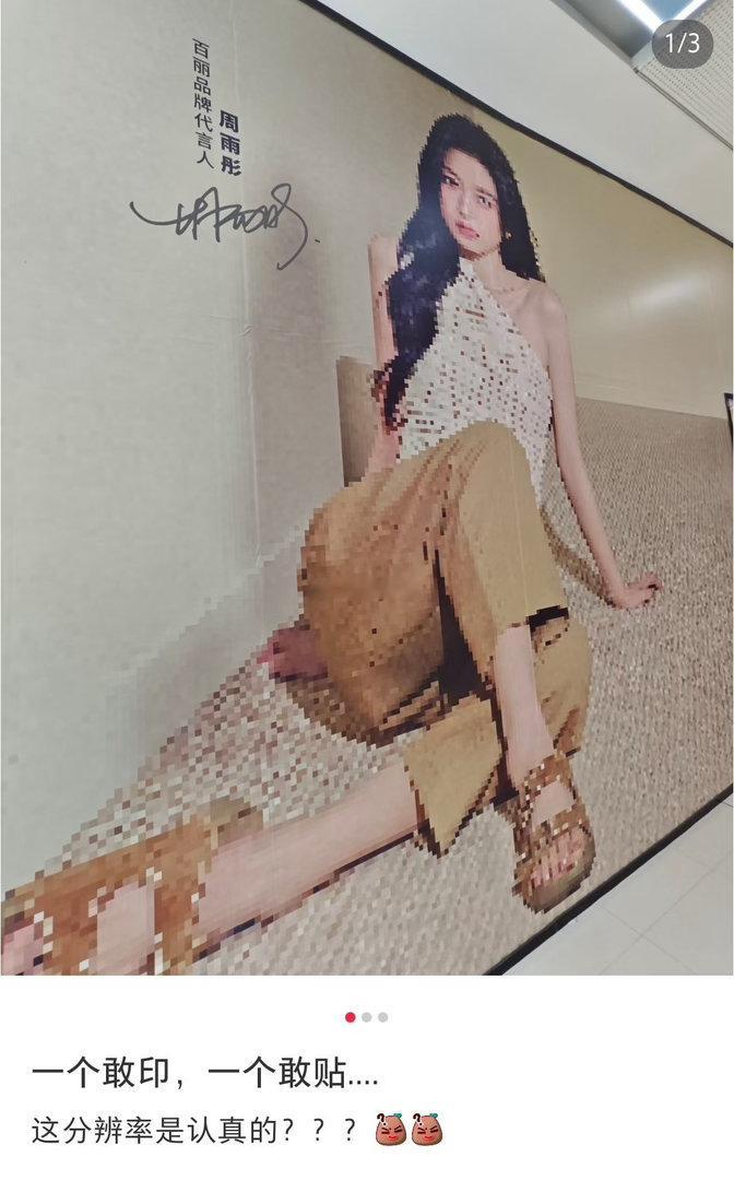 开始还以为是博主自己打码了，结果海报本身就这样