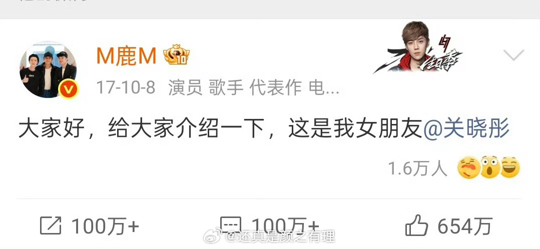 李昀锐用鹿晗关晓彤官宣文案他这不是给自己没事找事做吗？ 给李昀锐吓得赶紧编辑