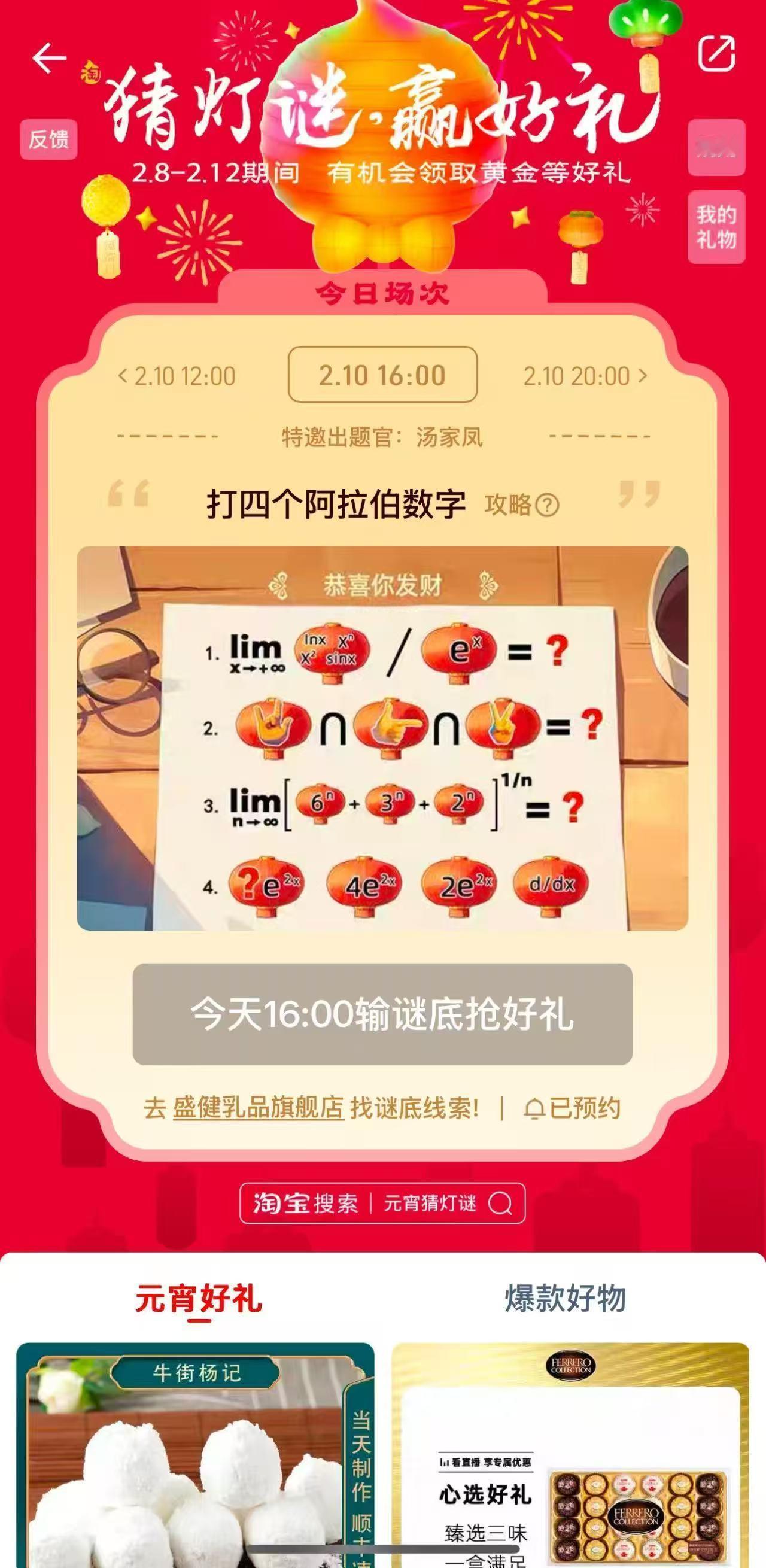 天上掉下两块钱 元宵节快乐！也要记得听祝福语哦 