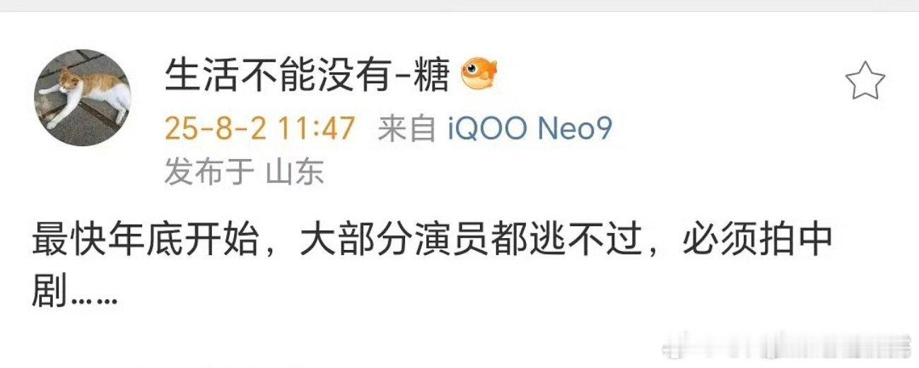 真的假的，大家都要去拍中剧 ​​​