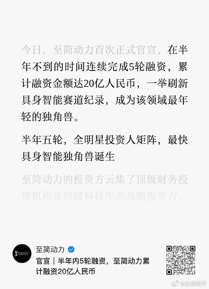 理想汽车成为具身机器人、AI行业的黄埔军校了...毕竟能当老板，谁还打工呀，哈哈