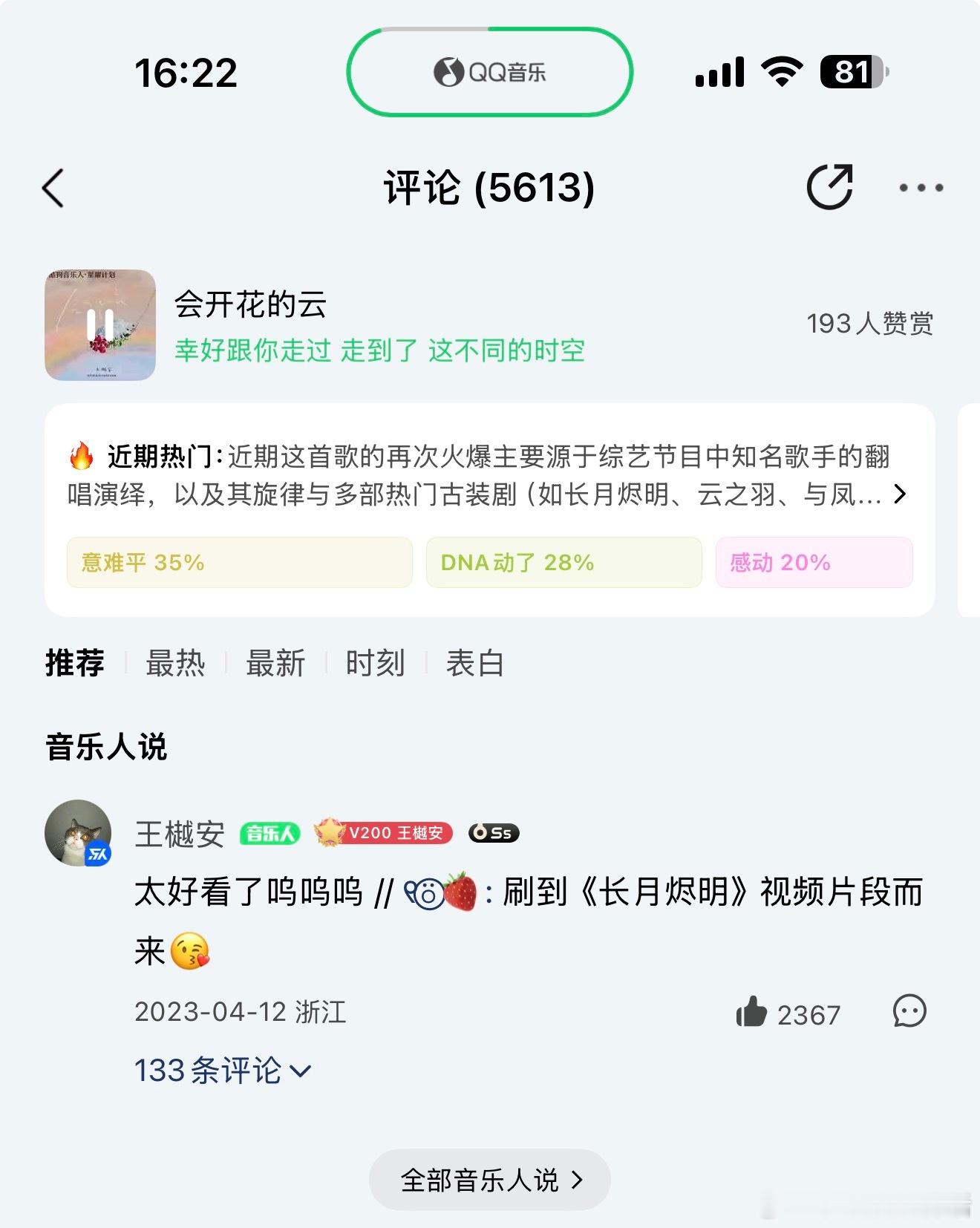 好神奇，我本来想搜下原唱是谁，或者出自哪部剧，因为虽然我早就小红心了但是是王樾安