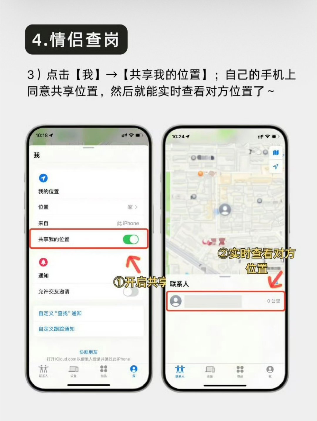 可能是单身久了想法简单，实在搞不懂现在谈恋爱为啥动不动就搞查岗这套。iPhone