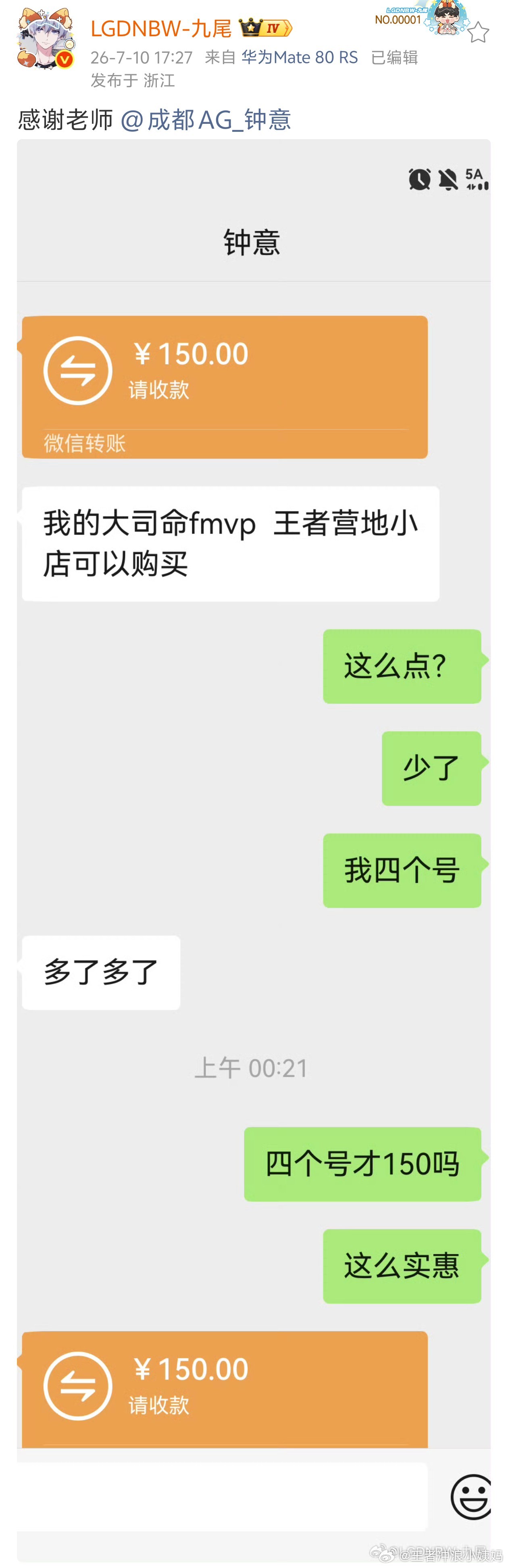 九尾XXZkpl2026kpl夏季赛大司命fmvp新皮肤 这个尾少实在太串了有感