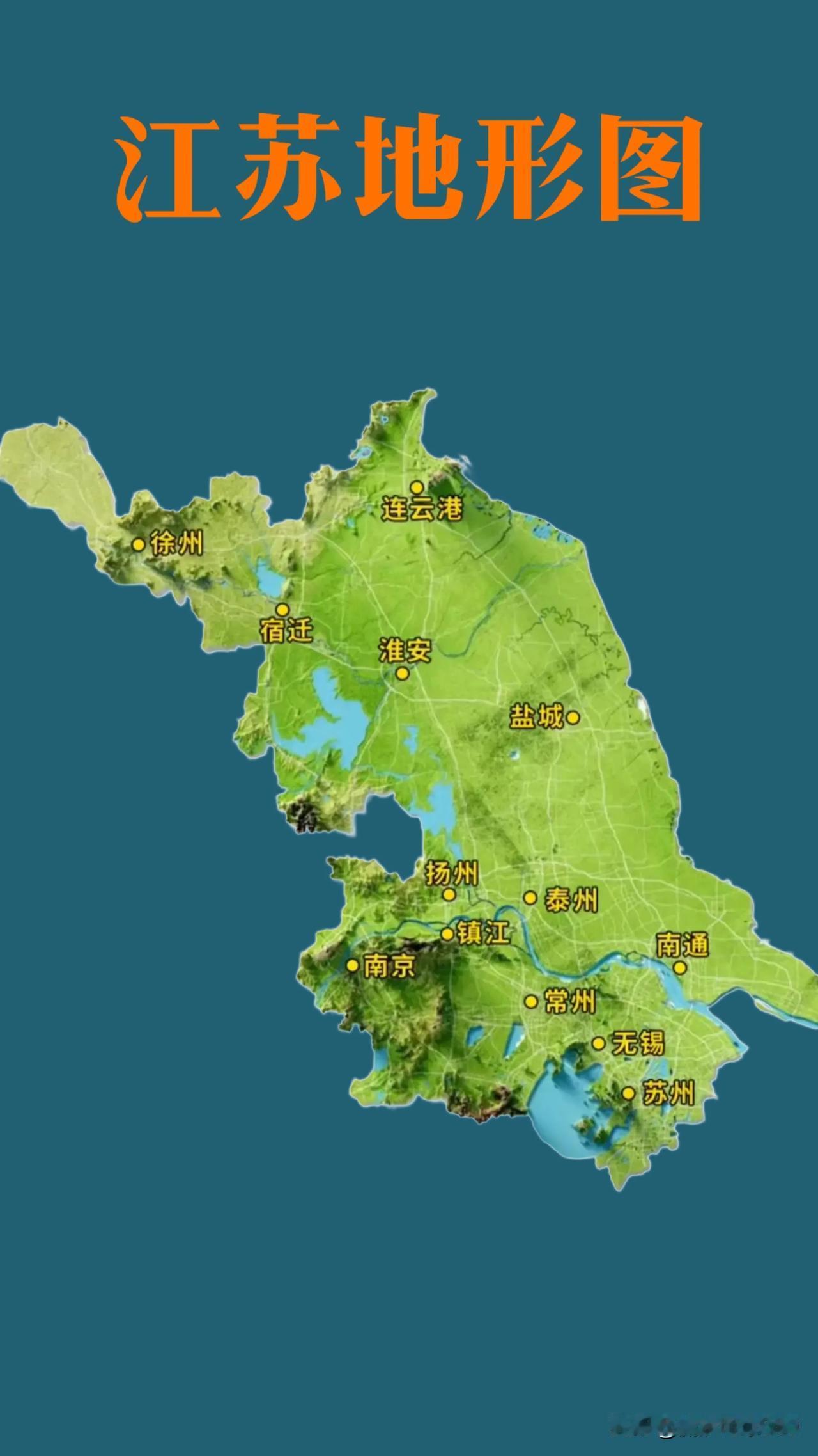 江苏地形示意图，江苏地形多样，素有“一山二水七分田”之说。西部和北部有低山丘陵，