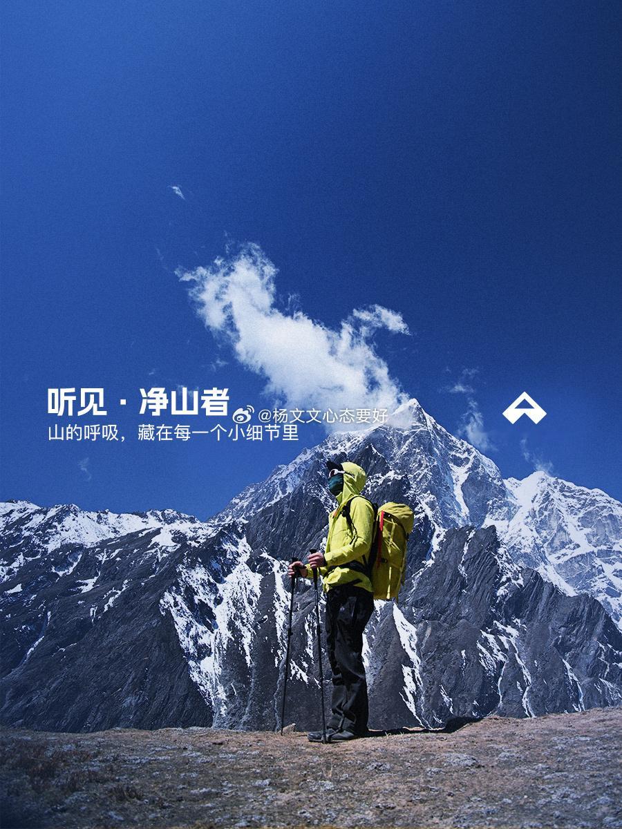 山野从不会拒绝前行的人⛰️。走越多的山路，越明白人生的真谛。生活时常陷入困顿，像
