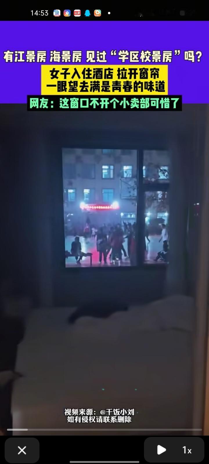 11月5日，河北衡水。有江景房、海景房，还有学区校景房。女子入住酒店，拉开窗帘，