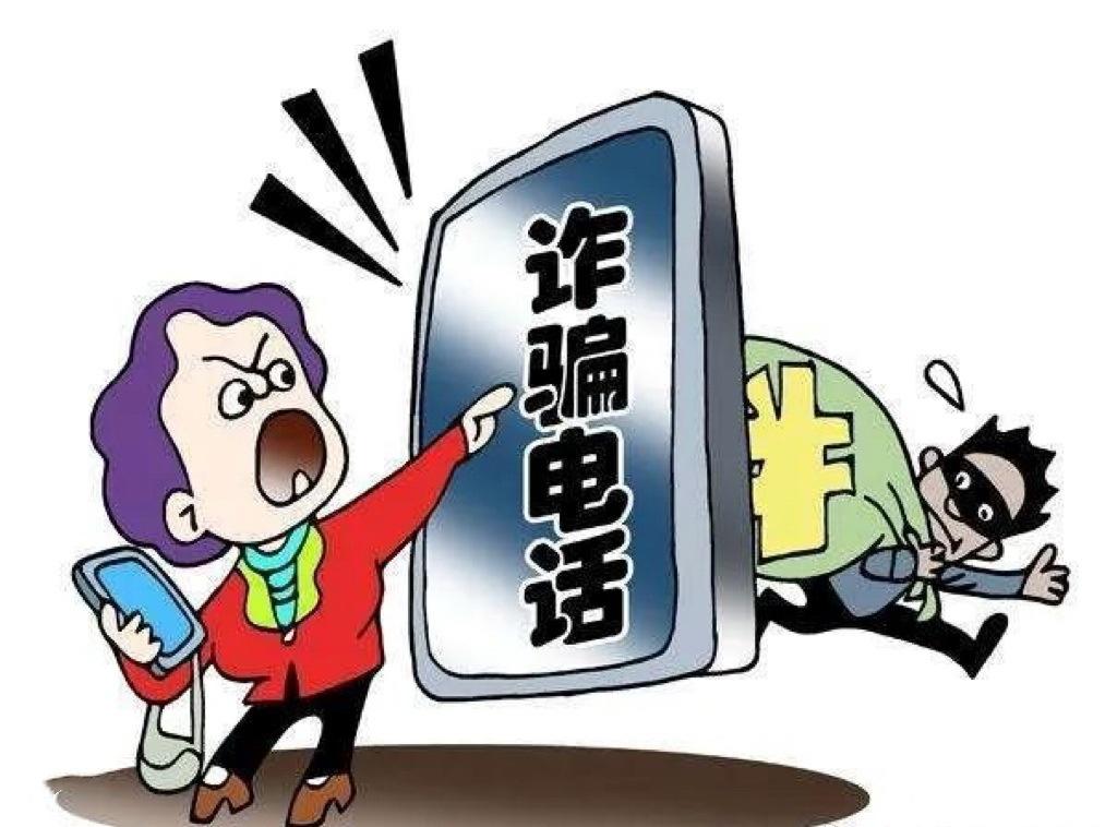 反诈斗士
近日，列车上，偶遇社会科学院法治所的王洁先生。王先生很健谈，自我介绍后