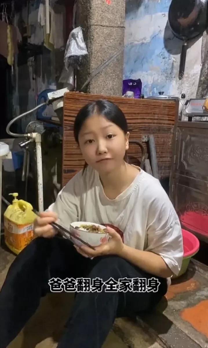 一名小女孩在父母离婚之后，在网上伤感发文：“爸爸翻身全家翻身，妈妈翻身可能全家要
