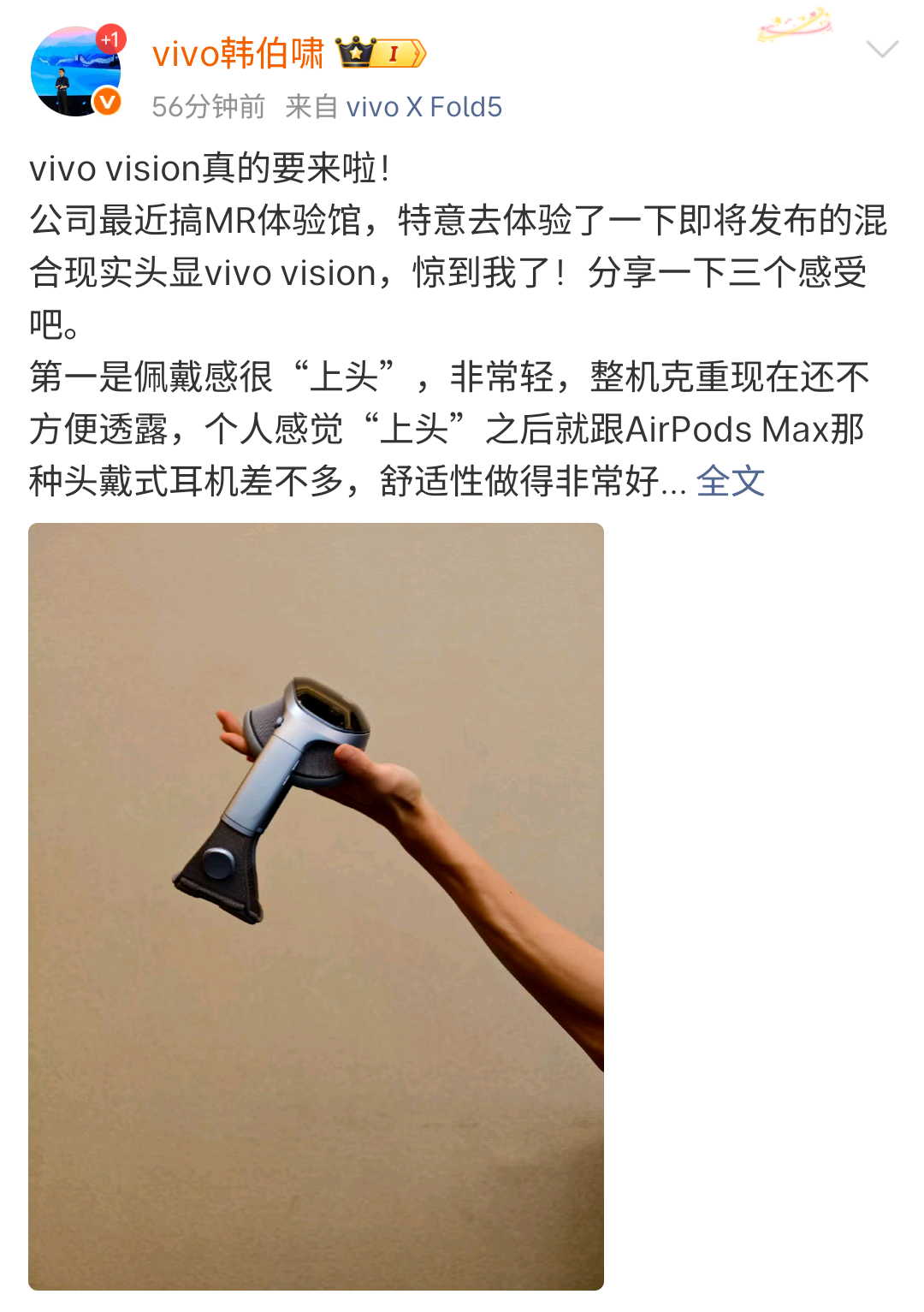 vivoVision要来了还是非常值得期待的，我觉得这次vivo vision的