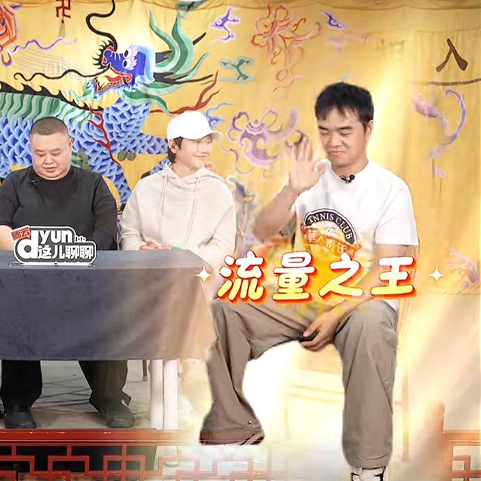尚筱菊首次透露短视频创作状况，流量拉的厉害，拜年视频爆火后在这方面投入很多！德云