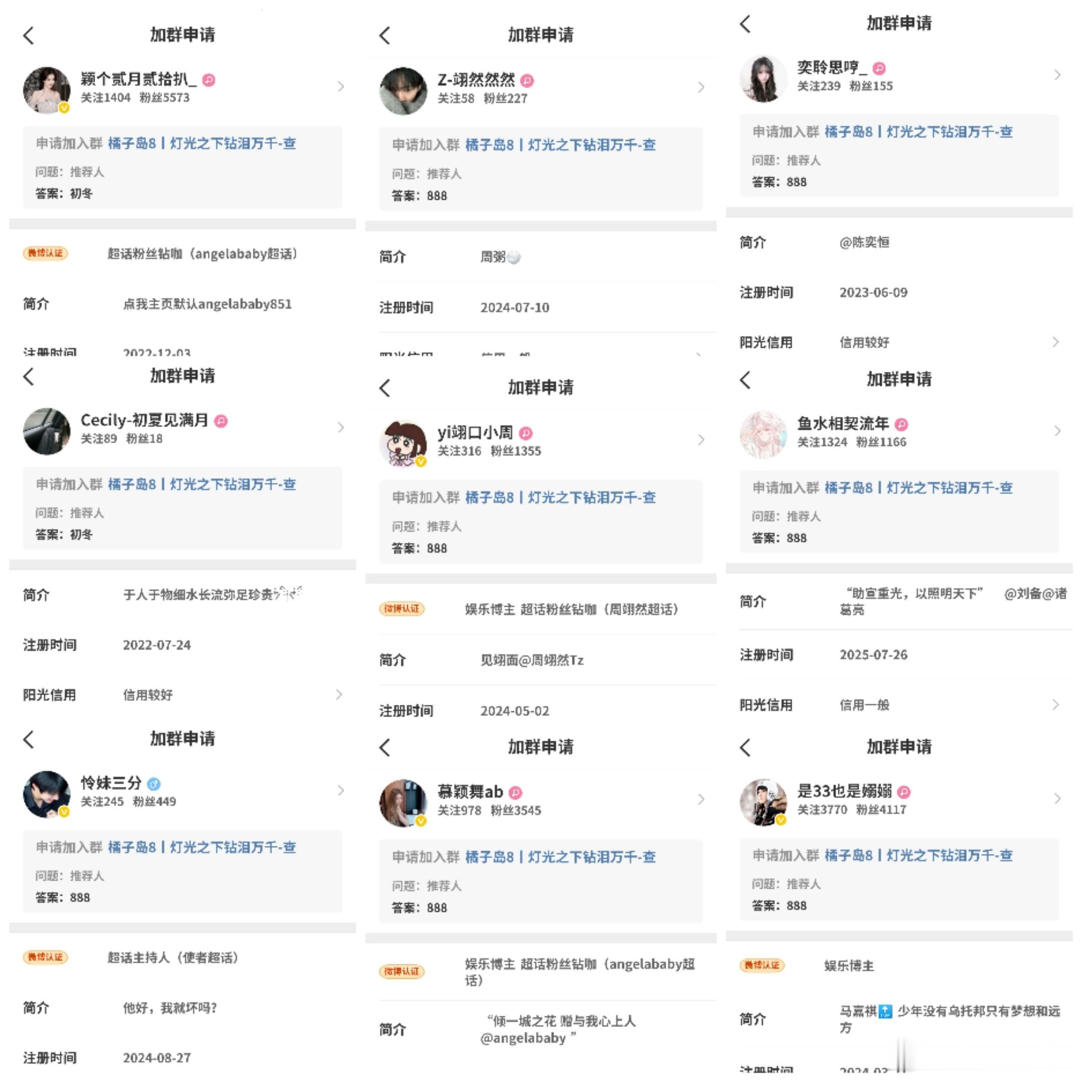 互评群 〖橘子岛8〗门槛申请18人初冬雪忆接萱xyt