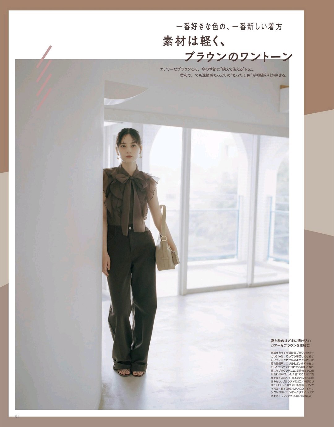 日娱新闻日向坂46小坂菜绪 小坂菜绪 杂志《non-no》2026年10月号 