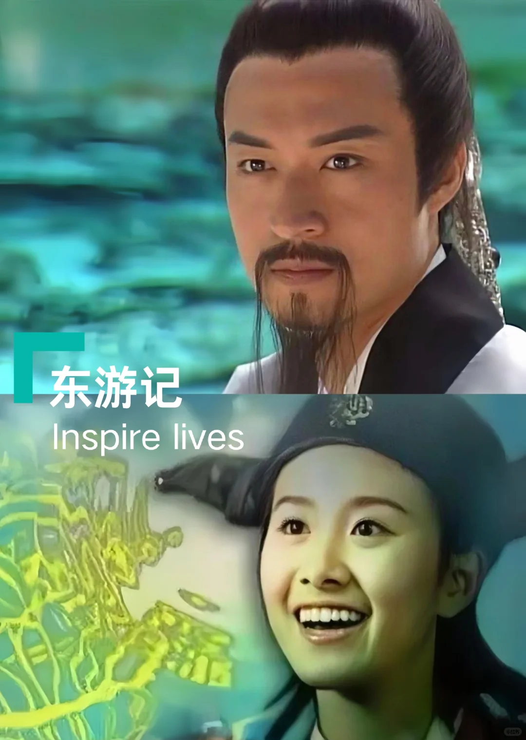 这才是神话剧的鼻祖😂又一次暴露年龄的