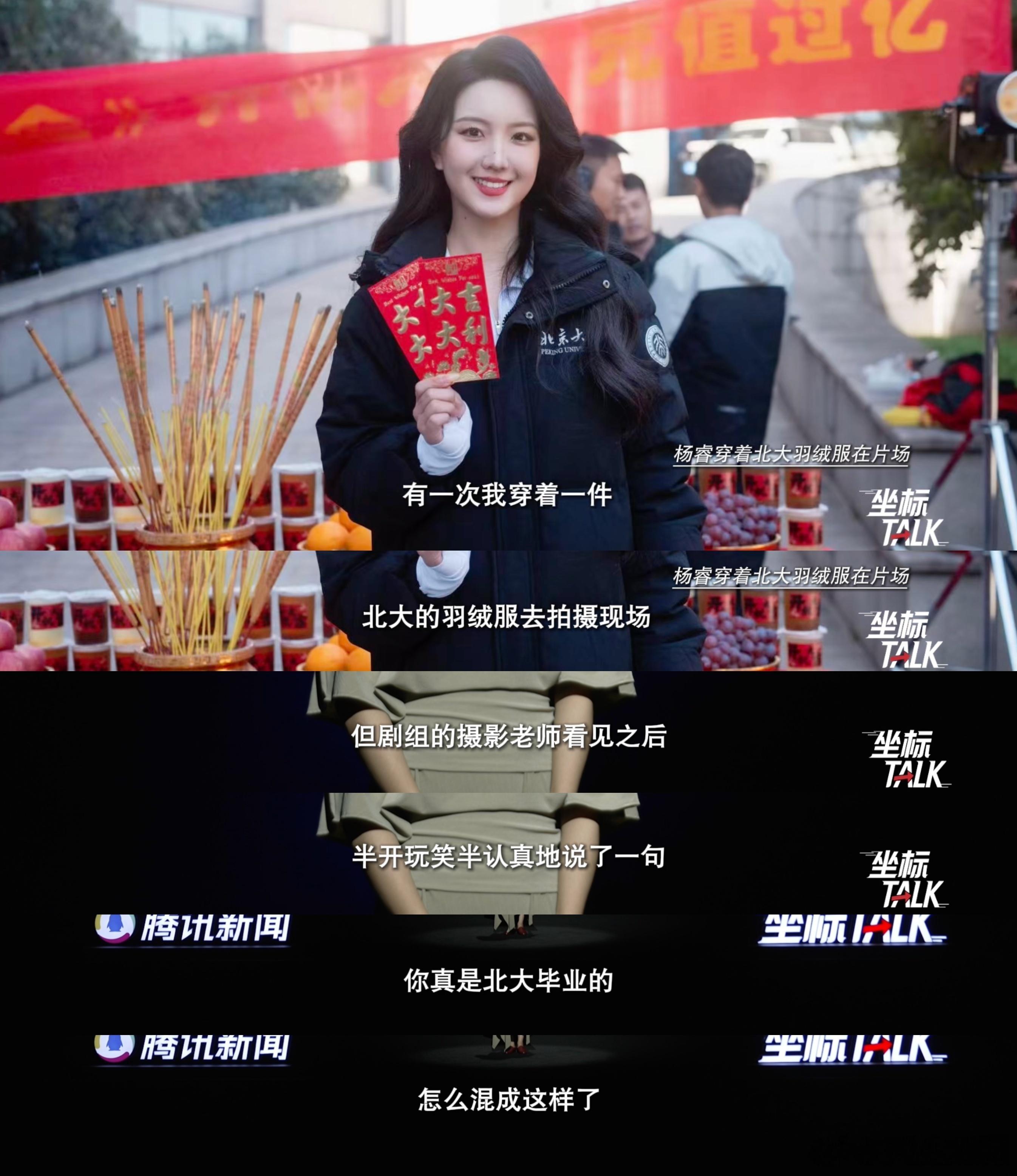 北大毕业生演短剧被说混得差北大毕业生讲述短剧行业真相坐标TALK 考上北大是别人