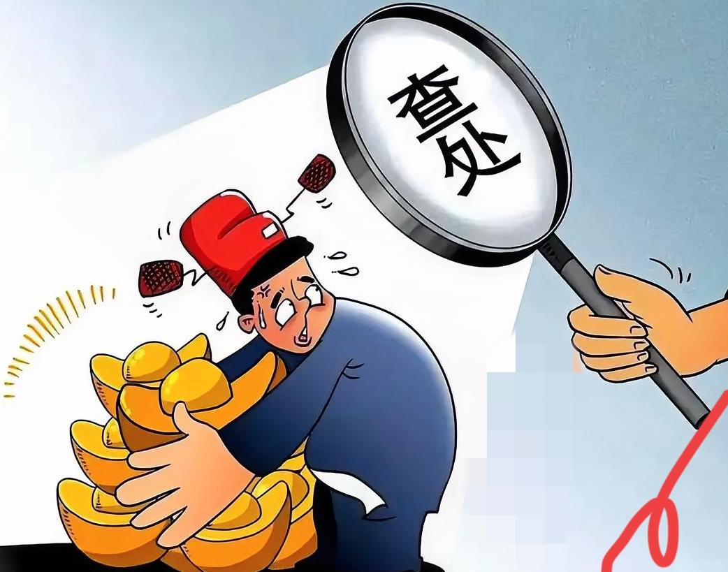 国家挥出重拳，砸向贪腐。
但最可怕的，不是砸不垮，而是砸到一半，突然收手。

贪