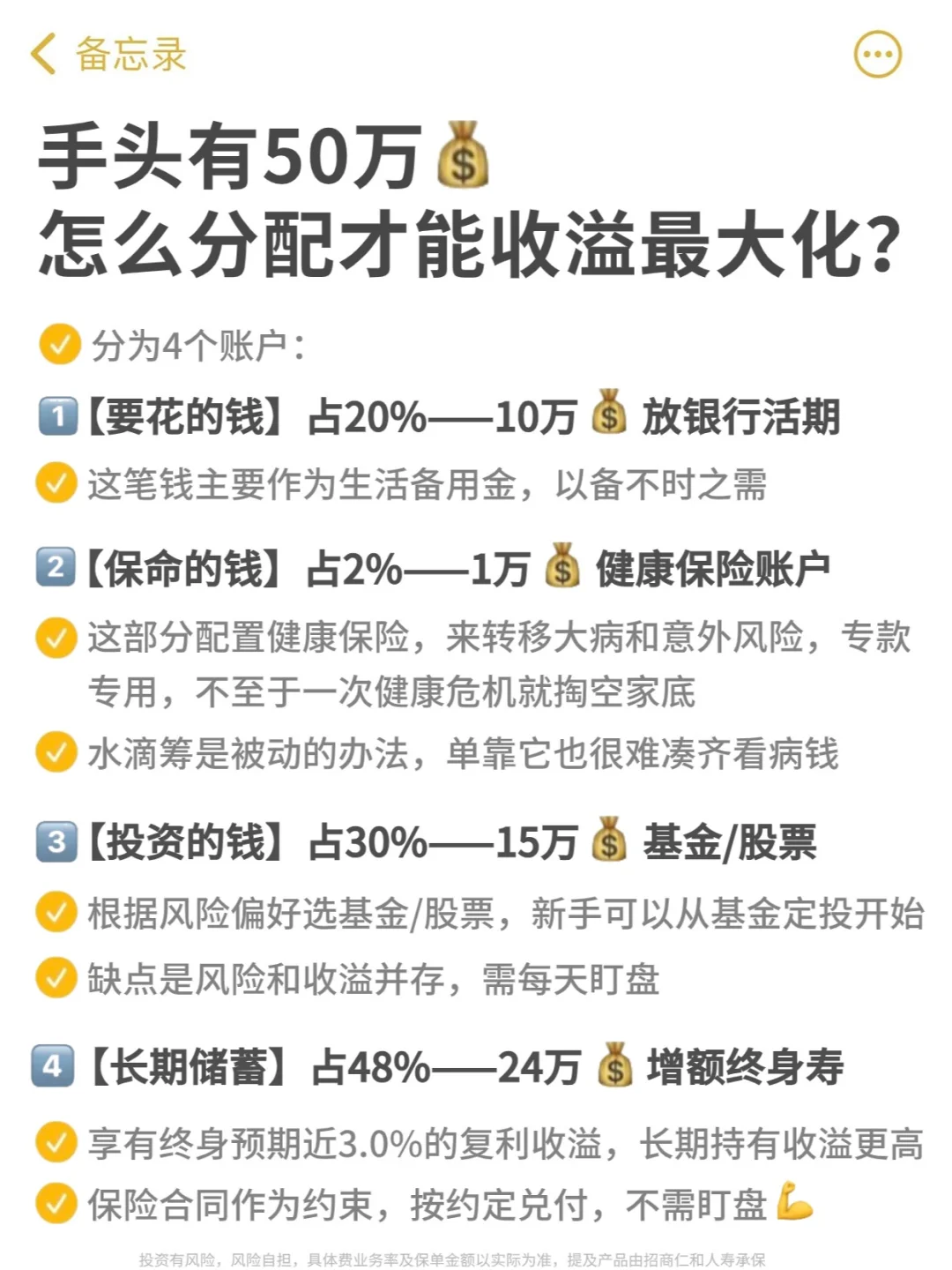 30岁存款50万，已靠利息躺平，我的理财分享