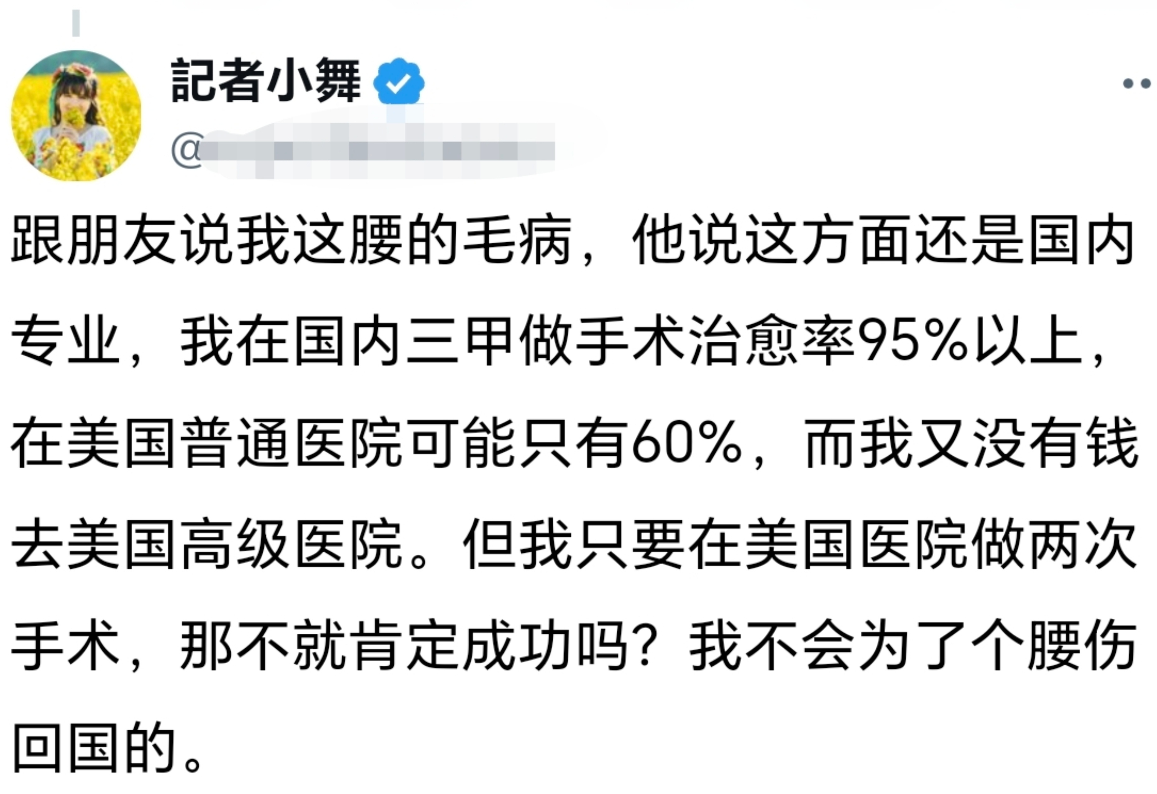 跟于北辰坐一桌！ ​​​