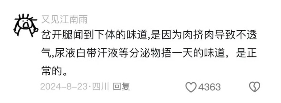 这些炸裂性的冷知识，女生一定要懂！ 