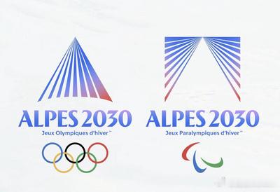 2030阿爾卑斯冬奧及冬殘奧會組委會周四（18日）在法國南部布里昂松舉行盛大儀式