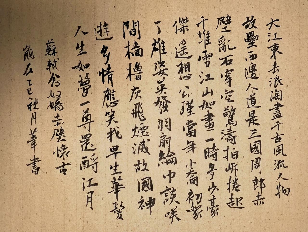 写字是一种生活 
学书法 
毛笔书法 
每日练字