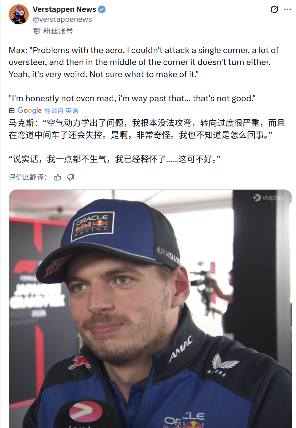 潘子无奈……F12026F1日本大奖赛