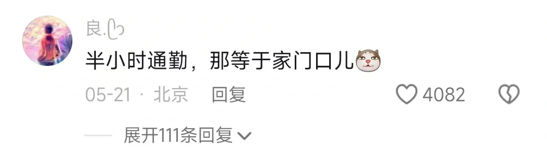 通勤距离太远是种什么样的体验？？