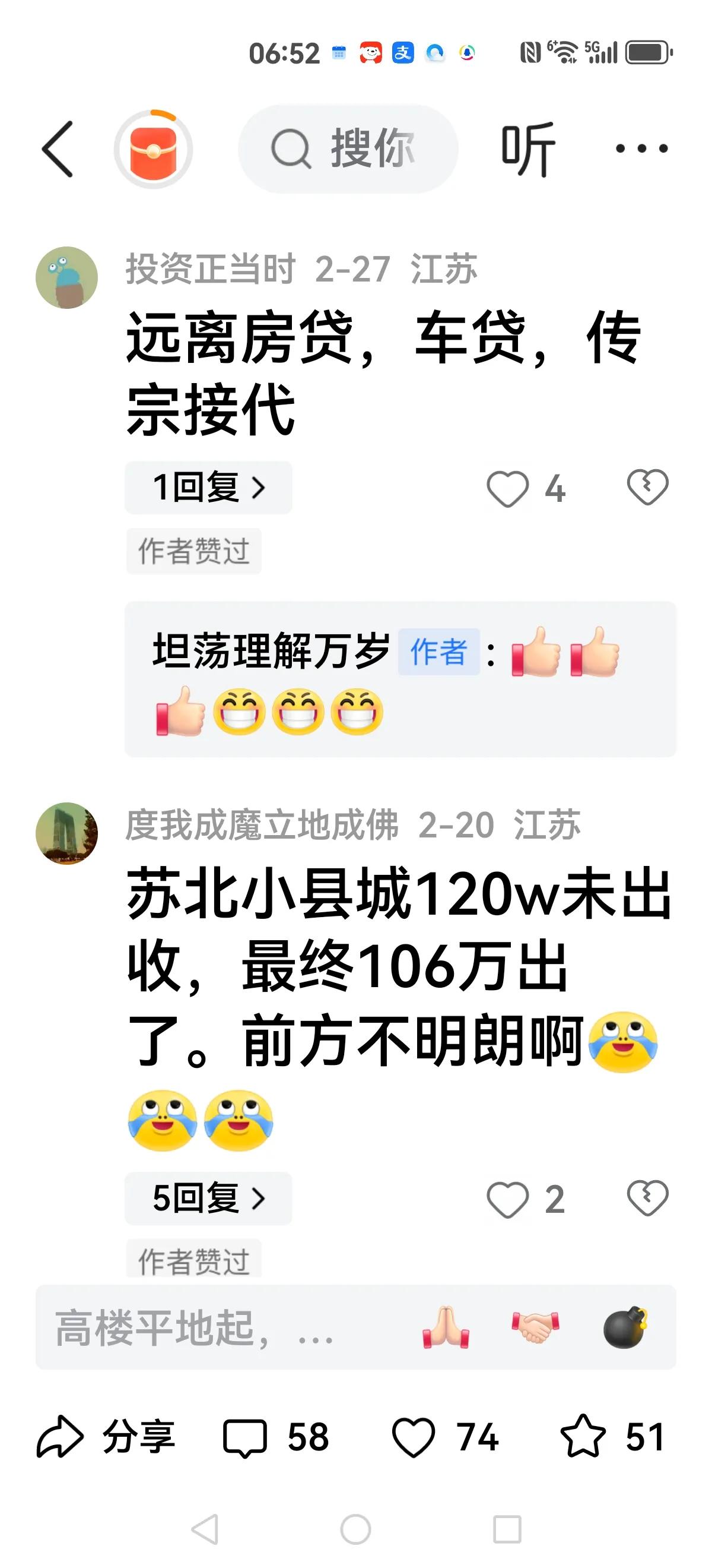 【远离】
一位网友留言：远离车贷，房贷，传宗接代。