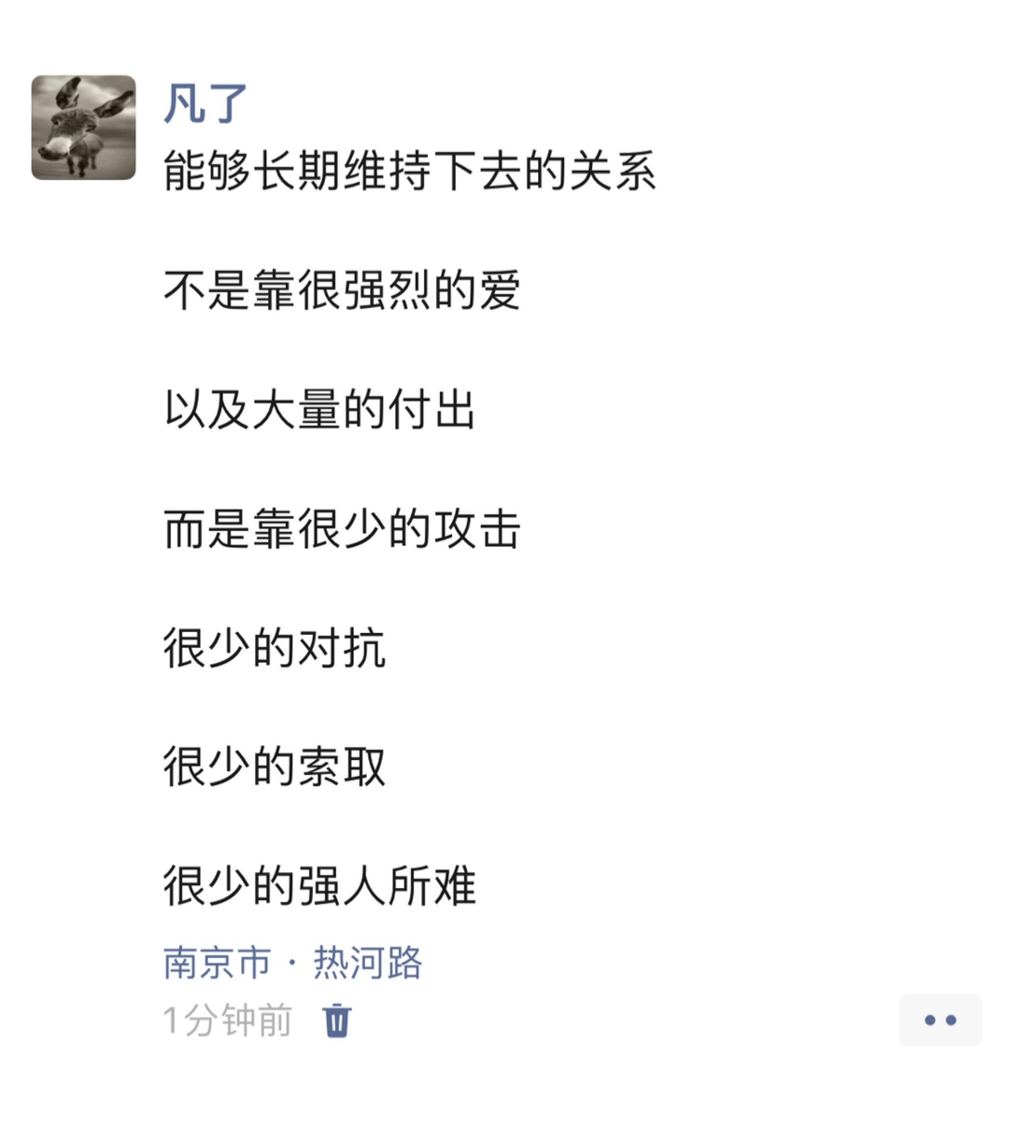 是不是为了维系这段关系，你也很无能为力？暖心文案