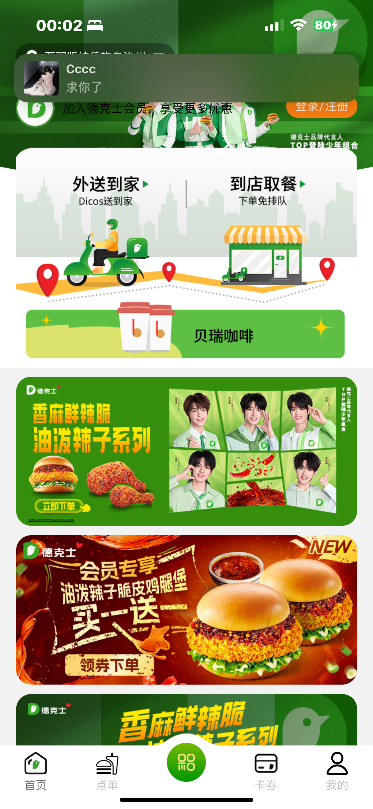 上了 可是为什么下班那么早[困] 七家全下班了我他妈吃什么 ​​​