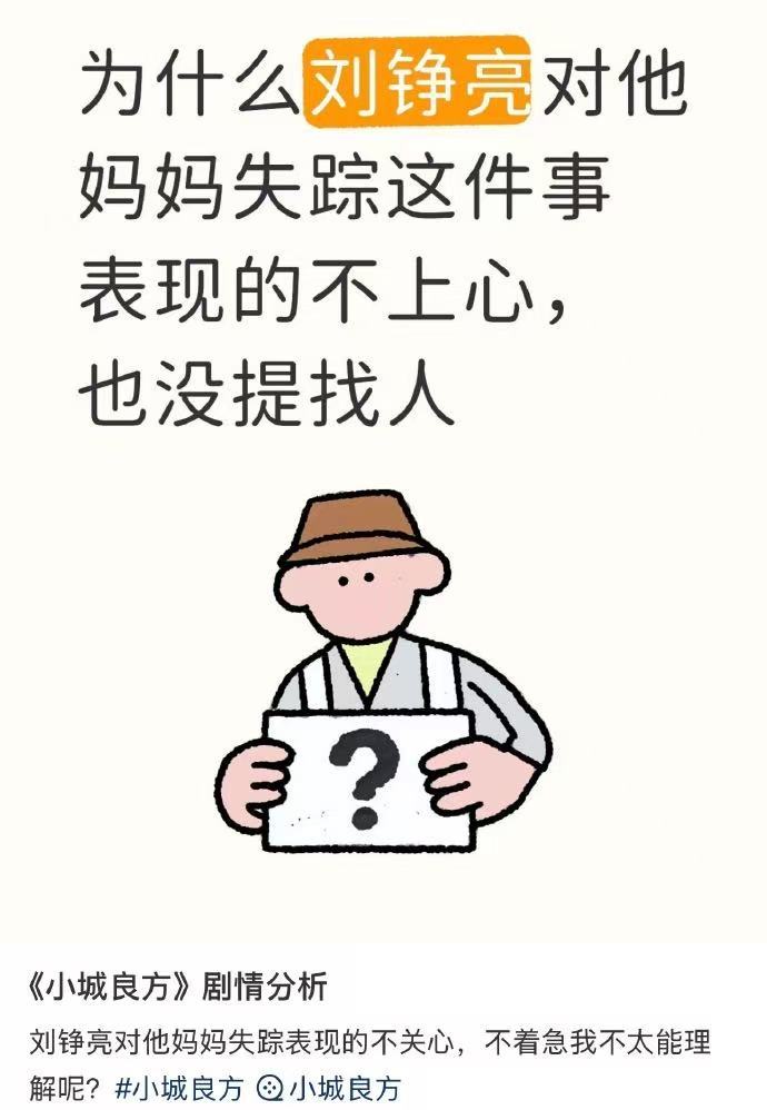 小城良方剧情口碑肖战小城良方剧情口碑 下沉平台全都在讨论《小城良方》剧情～足可见