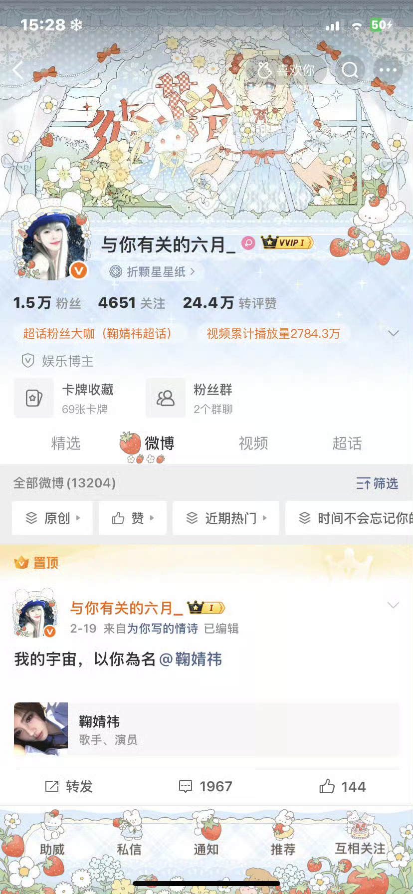 你和别人互动 不和我互动 你几个意思 